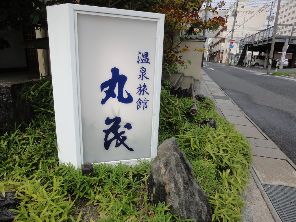 Ryokan Marumo Tottori Eksteriør bilde